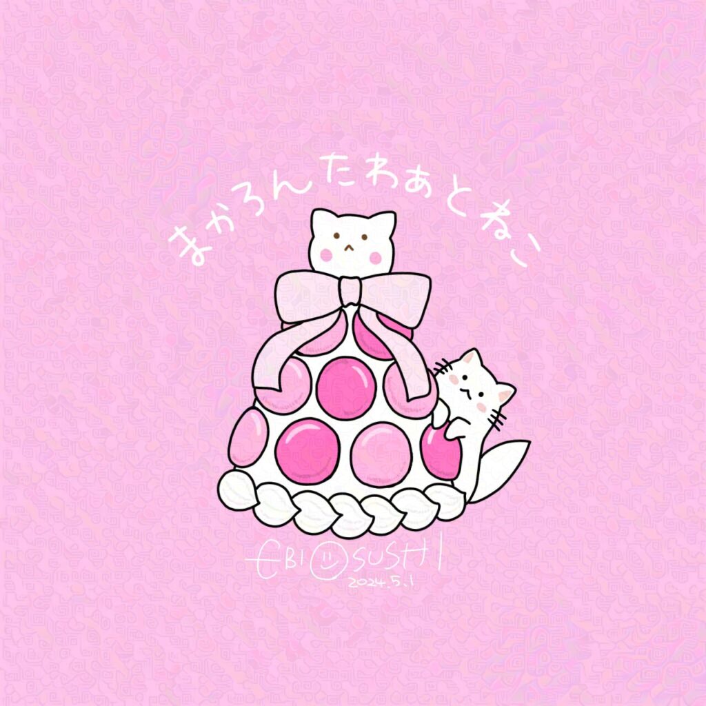 まかろんたわぁとねこ（まっしろねここ）