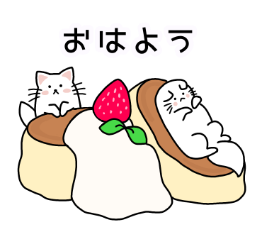 LINEスタンプまっしろねここと可愛いスイーツ